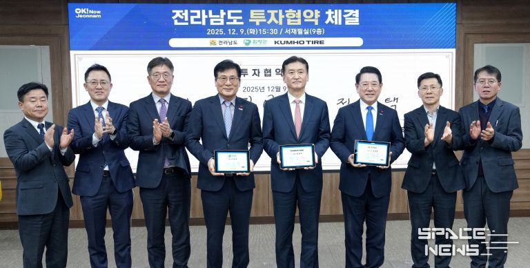 전남도 금호타이어(주)와 6천609억 원 대규모 투자협약 체결