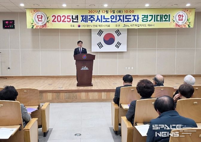 ‘2025년 노인지도자 경기대회’ 참석한 현원돈 부시장
