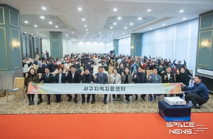 서구지역자활센터, 2025년 자활사업 성과보고회 개최