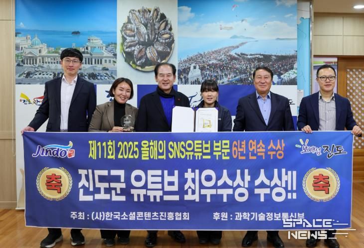 진도군, 6년 연속 ‘올해의 유튜브 최우수상’