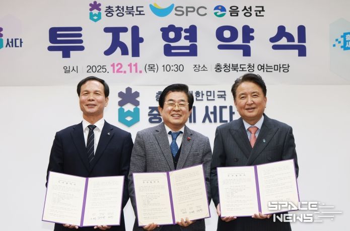 SPC그룹 투자협약식