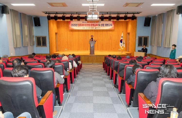 통영시, 2025년 공동주택관리 법정교육 실시