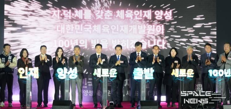 김영록 전라남도지사 11일 장흥 부산면에서 열린 ‘대한민국 체육인재개발원 개원식’에 참석해 주요 내빈과 비전 선포 퍼포먼스를 하고 있다.