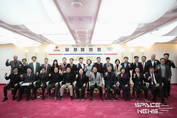 남양주시-국민의힘 남양주(갑·을·병) 당원협의회, 지역 현안 논의 위한 당정협의회 개최