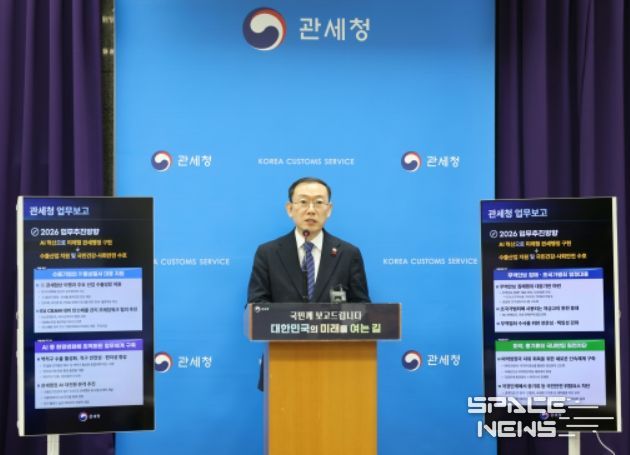 이명구 관세청장이 11일 정부대전청사에서 2026년 관세청 중점 추진과제를 발표하고 있다.