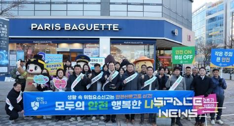 나주시가 12일 빛가람동 한전KDN 사거리에서 안전문화운동 확산 캠페인을 진행했다.