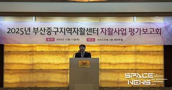 부산중구지역자활센터, 2025년 자활사업 평가보고회 개최