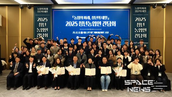 2025년 청년농업인 간담회