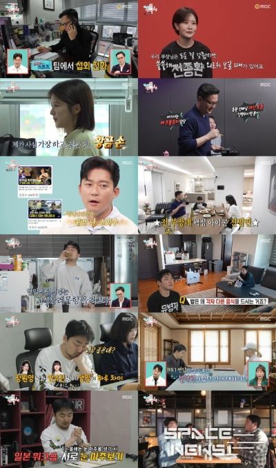 사진제공= MBC ‘전지적 참견 시점’