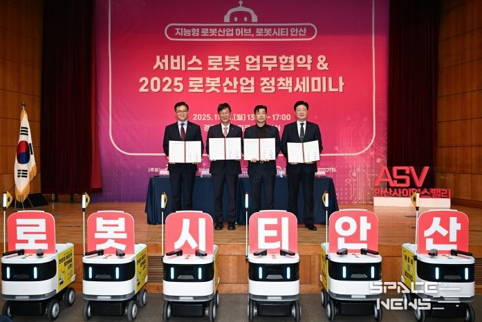 2025 안산시 로봇산업 정책세미나에서 배달로봇 일개미가 로봇시티안산 퍼포먼스를 선보이고 있다.(2025.11.10)