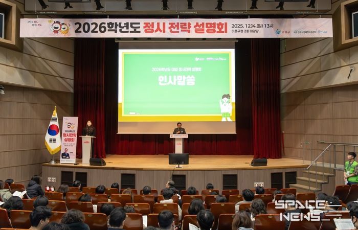 ‘2026학년도 정시 전략 설명회’에 참석한 박강수 마포구청장