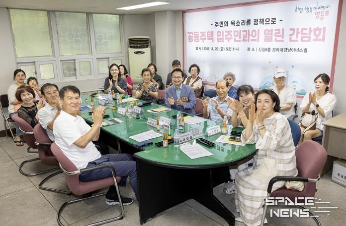 공동주택 입주민과의 열린 간담회