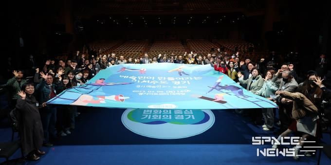 경기 예술인 소통 토론회