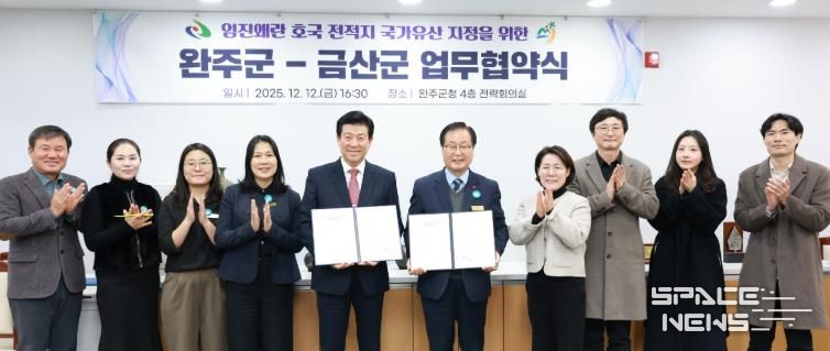 금산군호국전적지국가사정지정협력.J