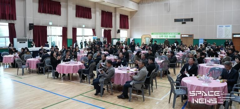 나주시, 영호남 농업 상생 잇는 ‘나주·남해 교류 한마당’ 성료