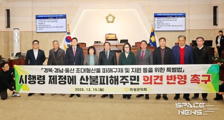 의성군의회, 제286회 임시회 개회