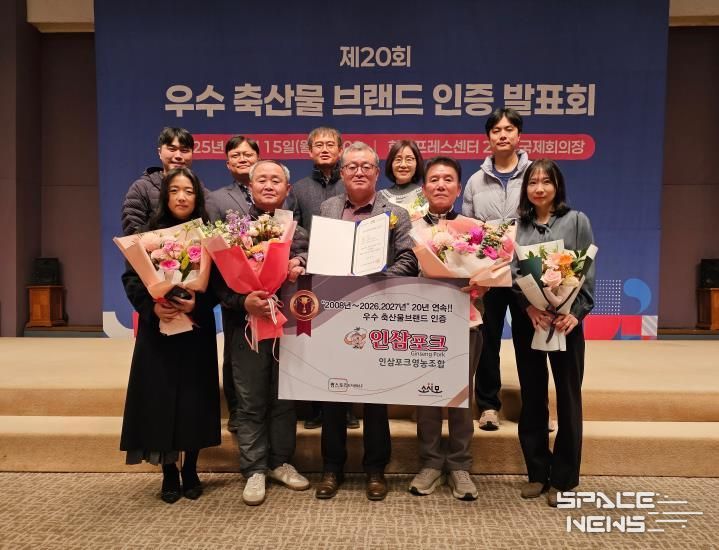 세종시 '인삼포크' 전국 최고 수준 품질 인정받았다