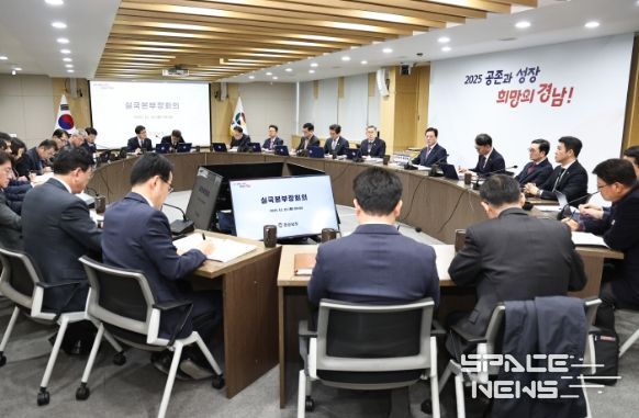 실국본부장 회의