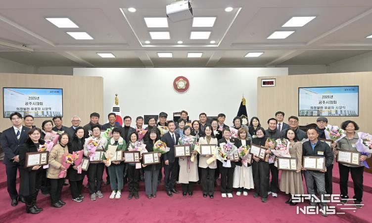 공주시의회, 2025년도 의정발전 유공자 시상식 개최
