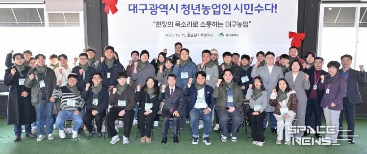 대구시 청년농업인과 함께한 열린 소통의 현장, ‘시민수다’ 큰 호응 속 마무리