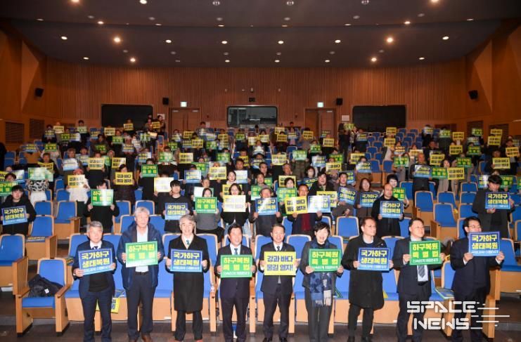 국가하구 생태복원 국정과제 이행 심포지엄