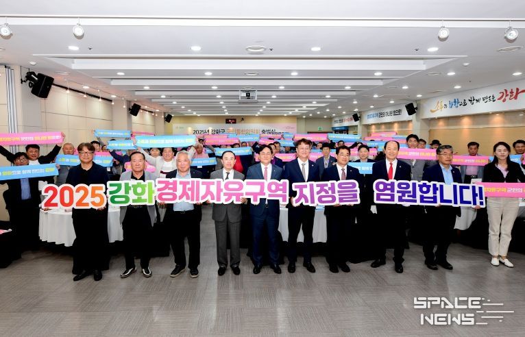 강화군, 강화 경제자유구역 지정 총력전 돌입