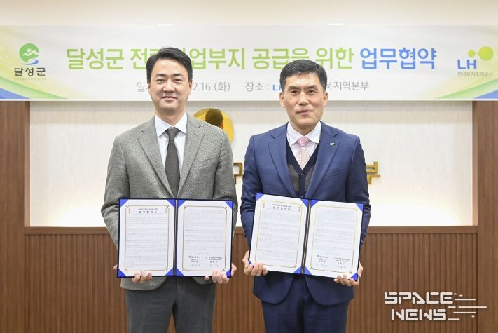 LH·달성군 업무협약식 사진 3(좌 최재훈 달성군수, 우 문희구 LH 대구경북지역본부장)