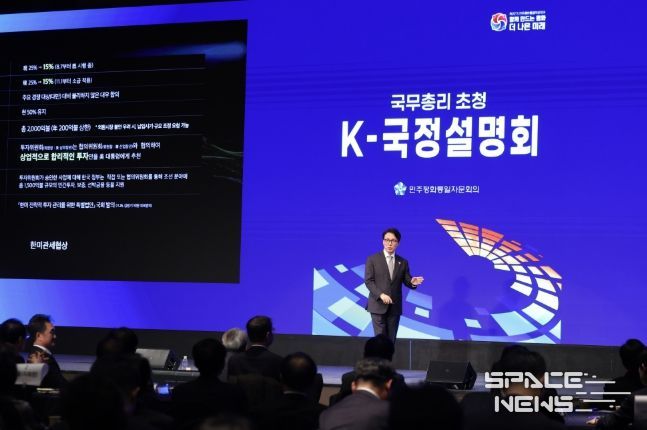 김민석 국무총리가 15일 광진구 비스타 워커힐 서울에서 열린 민주평통 초청 K-국정설명회에서 특별 강연을 하고 있다.