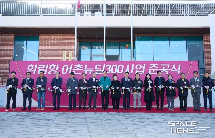 통영시, 학림항 어촌뉴딜300사업 준공식 개최