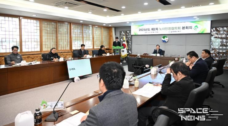 2025년 제2차 노사민정협의회 본회의