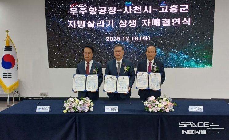 고흥군·우주항공청·사천시, 지방 살리기‘맞손’