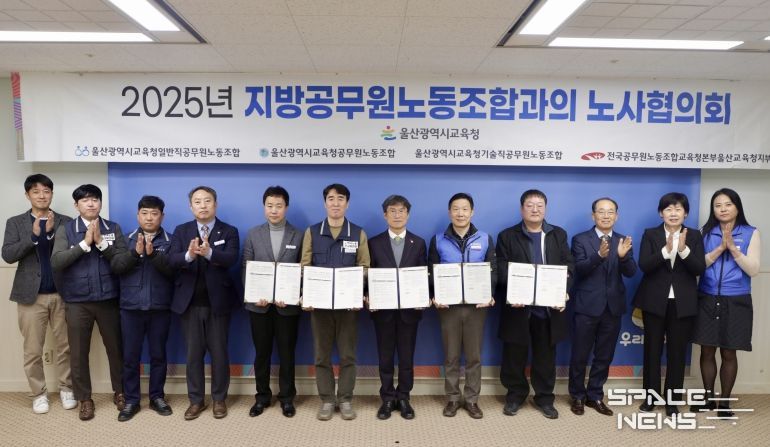 천창수 교육감과 4개 노동조합 연대 위원장들이 16일 접견실에서 2025년 하반기 노사협의회 합의문에 서명하고 기념사진을 찍고있다