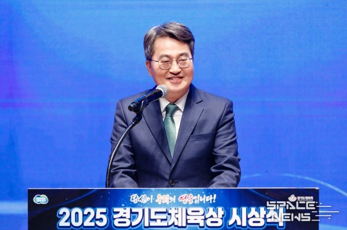 2025 경기도체육상 시상식