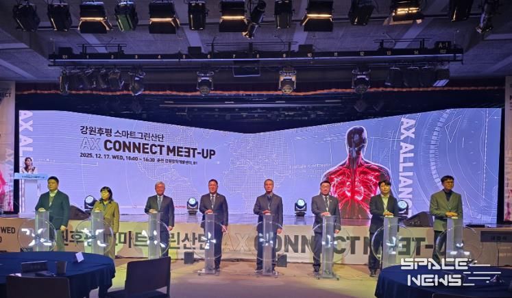 춘천 바이오AX실증산단 ‘AX 얼라이언스’ 공식 출범