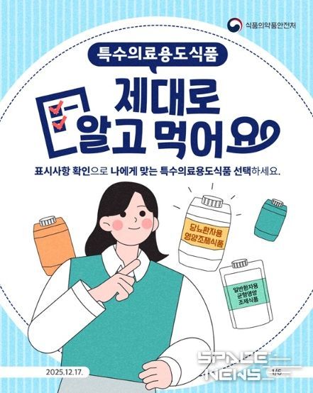 식품의약품안전처