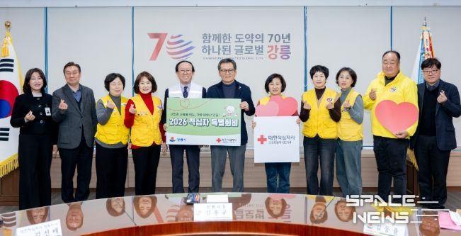 강릉시, 2026 적십자 특별회비 전달로 이웃사랑 실천