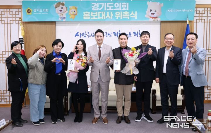 김진경 의장, 배우 유승민, 개그맨 장재영·한현민, 가수 키니 홍보대사 신규 위촉...도민과의 소통의 다리가 되어주길 기대