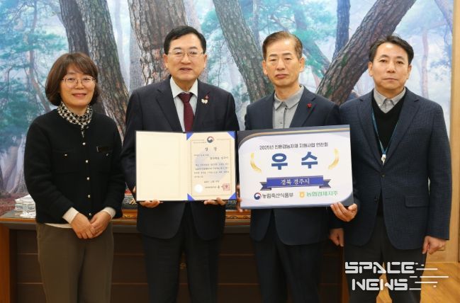 경주시가 농림축산식품부 주관 2025년 친환경농자재 지원사업 우수기관 평가에서 우수상을 수상한 가운데, 주낙영 경주시장과 관계자들이 상장을 들고 기념촬영을 하고 있다