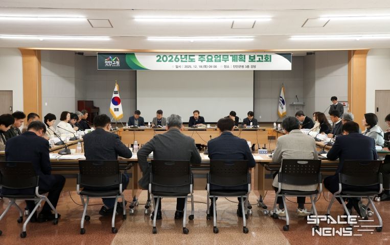 진안군, 2026년 주요업무계획 보고회 개최