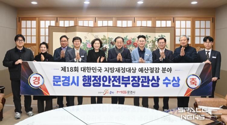 제18회 대한민국 지방재정대상 예산절감 분야 기념사진