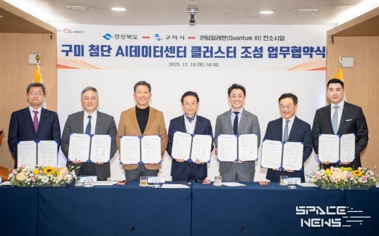 아시아 최대 AI 데이터센터 클러스터, 구미에서 깨어난다