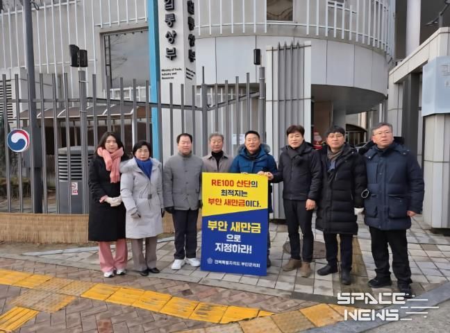부안군의회, 새만금 RE100 국가산단 조성을 위한 외침의 릴레이 피켓 시위 행렬