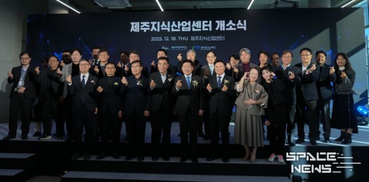 제주지식산업센터 개소식