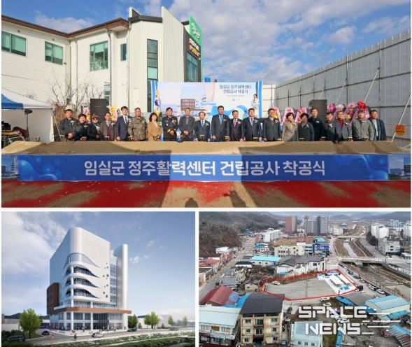 영화·식사·운동·목욕탕 모든 편의시설 한 곳에…임실군 랜드마크 정주활력센터 착공