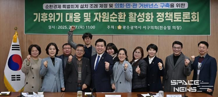 서구의회 전승일 의원 발의광주 최초 ‘ 순환경제 특별회계 ’ 2026년 예산 반영 !