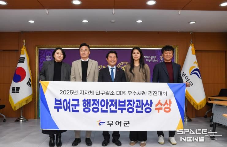 인구 감소 대응 우수사례 수상