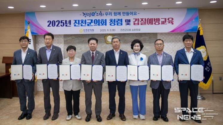 진천군의회, 2025 공공기관 종합청렴도평가 1등급 달성…2년 연속