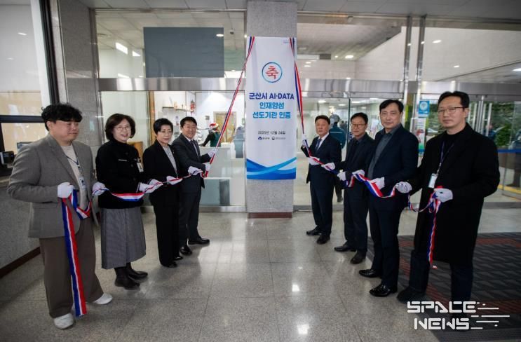 AI인재양성 및 행정의 달인 선정기관 인증패 제막식