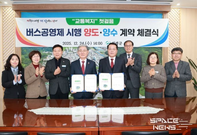 ..의령군, ‘버스 완전공영제’ 전면 시행