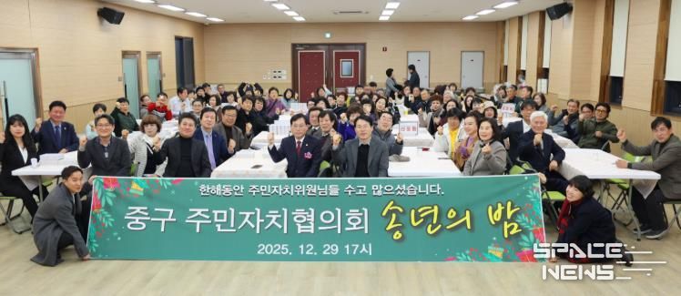 인천 중구의회, 2025년 중구 주민자치협의회 송년회 참석